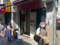 -添發碗仔翅美食