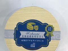 -花花卷卷·鲜食蛋糕(静安久光百货店)