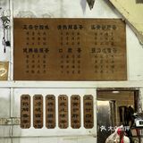 高明地道小吃探店记