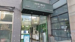 -如一·美甲美睫