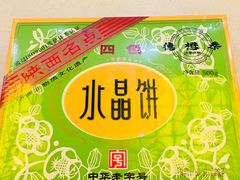 -德懋恭(西大街店)
