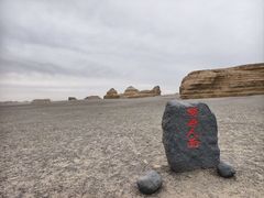 -敦煌雅丹国家地质公园