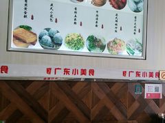 -广东小美食(果戈里大街店)