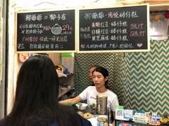 -椰爺爺·椰子冻砵仔糕