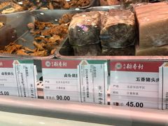 -北京稻香村(第三店)