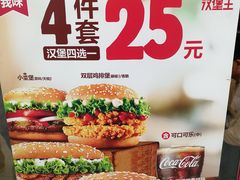 -汉堡王(龙德广场店)