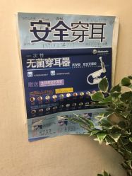 点击看大图 -Wisezone唯点穿耳打耳洞专业国际连锁品牌