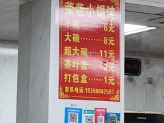 -荣巷小馄饨(荣巷店)