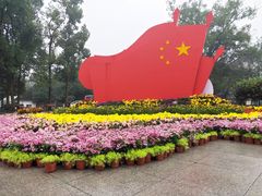 -南山植物园