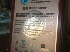 -澳门皇庭海景酒店