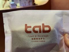 -tab(天河南店)