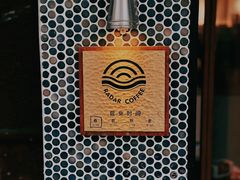 -Radar Coffee(思南路店)