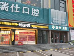 -味多美蛋糕(杨闸环岛店)