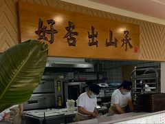 -杏好遇见你(总店)