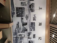 -老上海里弄味道(知春路店)