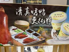 -紫光园·烤鸭·北京菜(团结湖店)