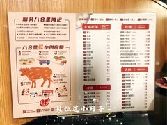 -八合里牛肉火锅(八合里总店)