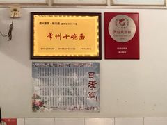 -盛兴面馆(真儒大厦店)