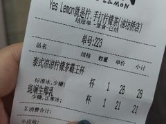 -Yes Lemon就是柠·手打柠檬茶(油坊桥店)