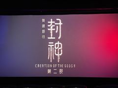 -UME影城(4DX情侣金牛店)