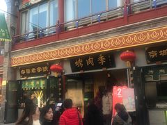 -鲜鱼口老字号美食街