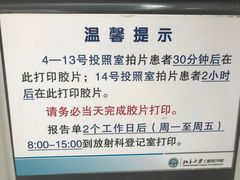 -北京大学口腔医院(魏公村总院)