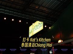 门面-Kat's Kitchen