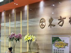 -东方棕泉·洗浴·按摩·美食国际水疗会所(福田店)