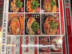 -肥汁米蘭香港米线(长宁来福士店)