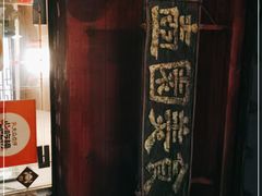 -壶园美食·淮扬菜(东圈门店)