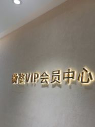 -杭州米兰柏羽医疗美容医院