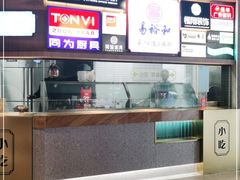 -易裕和·长沙米粉(竹塘西路店)