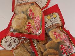 -诚志饼家·小凤饼非遗传承(中山六路店)