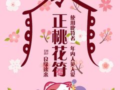 -德克士(前门店)