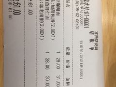 账单-晓午阳常熟炒浇面(红庙店)