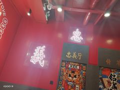 -别装假铝盆烤肉(三道街店)