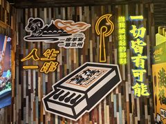 -有奴思烤肉·清真(正宁路店)