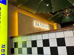 -大叹号啤酒屋·延边料理(延大店)