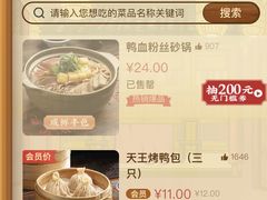 -南京大牌档(新街口德基广场店)