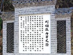 -刘伯温故里景区百丈漈