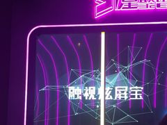 -星聚会KTV(景枫中心店)