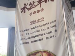 -长安后宰门水盆羊肉(新都心店)