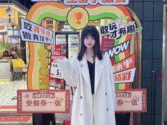 -火叮叮自助烤肉·现切牛肉(茂业店)