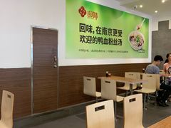 -回味鸭血粉丝汤(南京站店)