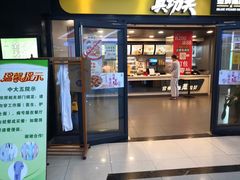 -真功夫(中大五院店)