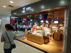 -九木杂物社(新一城店)