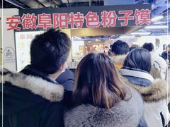 -安徽阜阳卷馍(西单店)