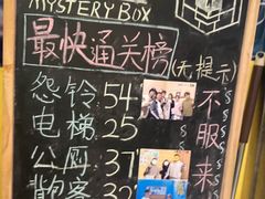 -谜盒子奇幻密室(南屏店)