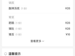 -八珍玉食鸡煲·打边炉(印象城店)