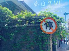 -天津五大道文化旅游区